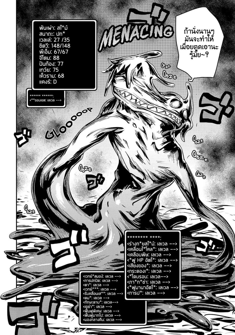 Tensei Shitara Dragon no Tamago Datta Saikyou Igai Mezasa Nee 16 (18)
